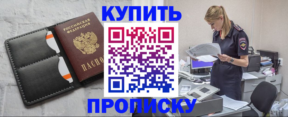 прописка гарантия в Камышлове