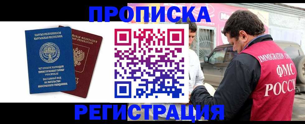 временная регистрация собственник в Камышлове
