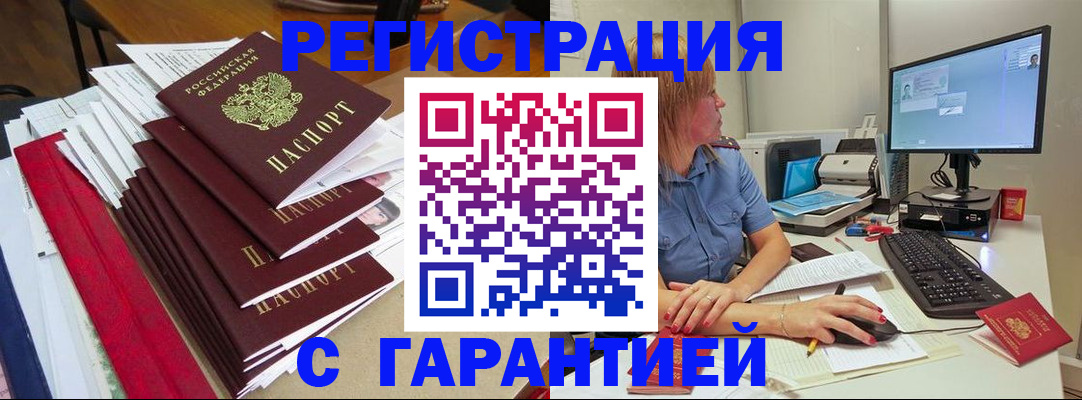 прописка в квартире в Камышлове
