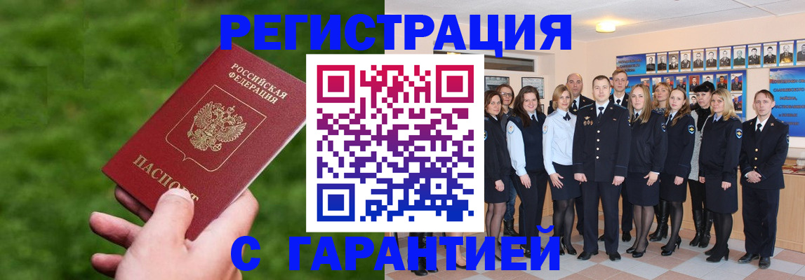 прописка для школы в Камышлове