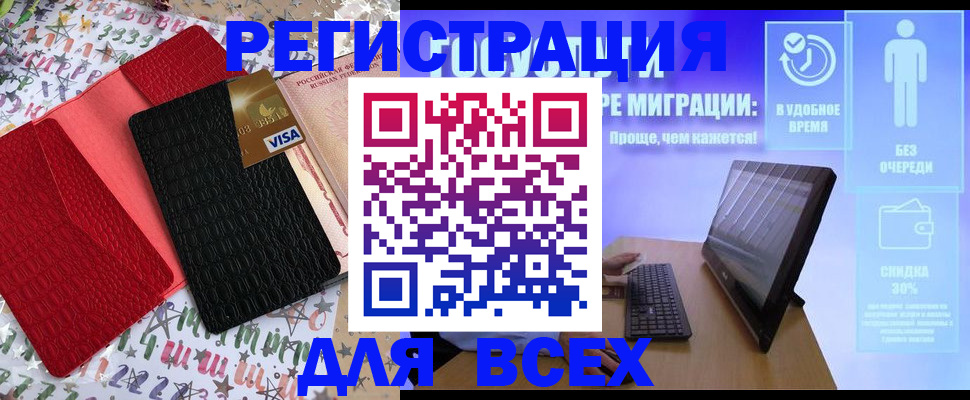 регистрация для дет. сада в Камышлове